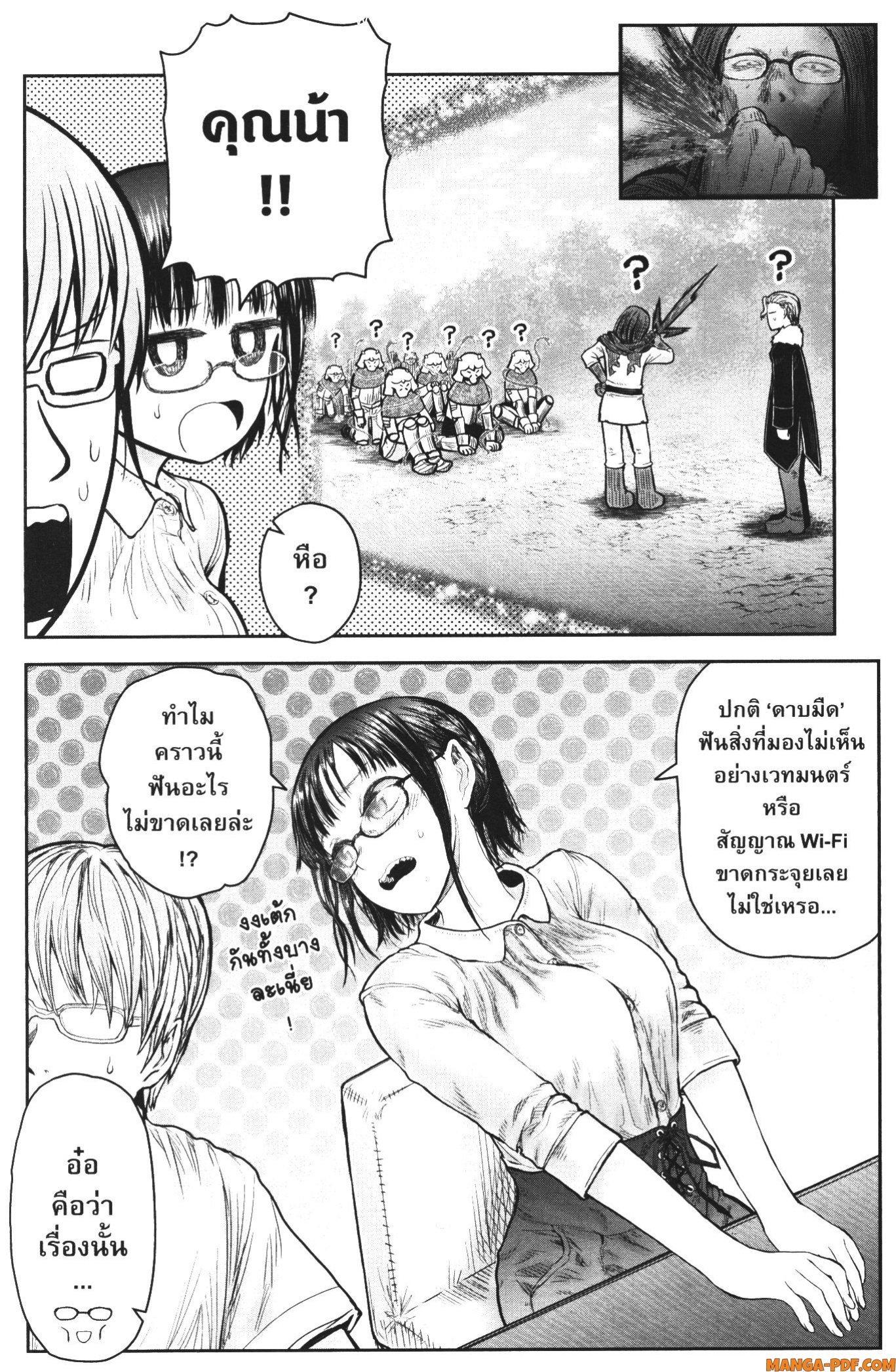 Isekai Ojisan Chap 36 - Next Chap 37