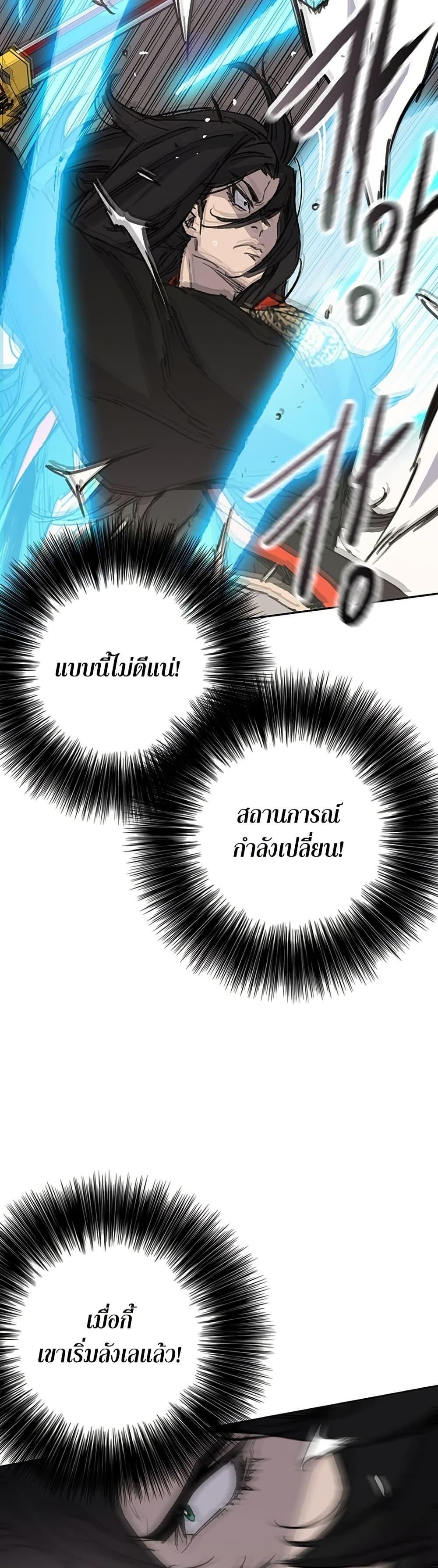 The Undefeatable Swordsman Chap 261 - Next Chap 262