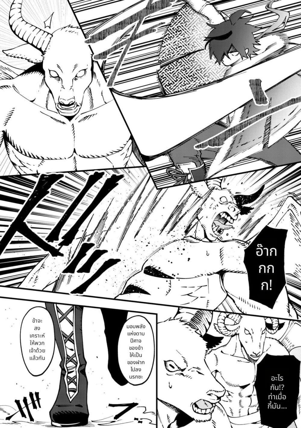 Tsuuhan de Katta Youtou ga Gachi datta: Tameshigiri Shitara Kuukan ga Sakete Isekai ni Tobasareta Ageku Densetsu no Yuusha da to Kanchigai Sarete Komatteimasu Chap 1 - Next Chap 2
