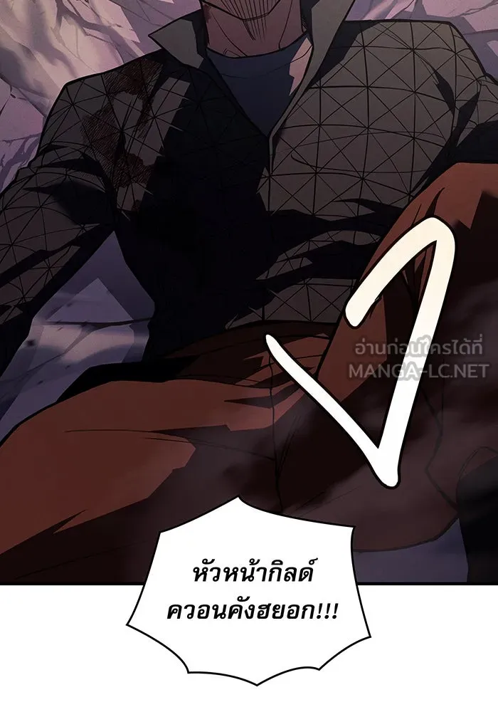 Regressing With the King’s Power – เกิดใหม่พร้อมพลังแห่งราชัน Chap 117 - Next Chap 118
