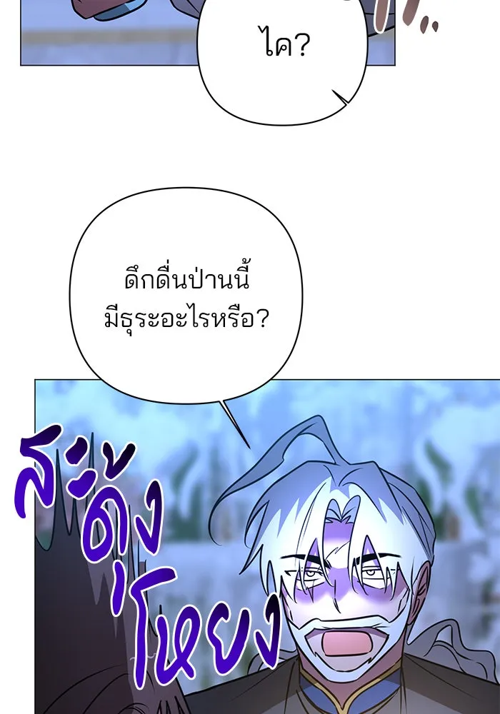 The Academy Is Doomed Chap 41 - Next Chap 42