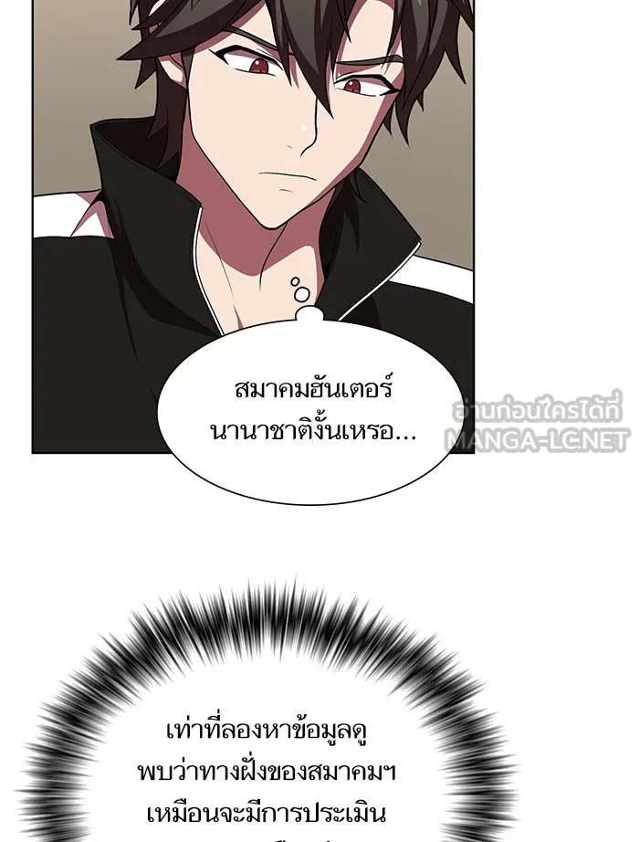 The Tutorial Tower of the Advanced Player – ผู้เล่นขั้นเทพแห่งหอคอยฝึกสอน Chap 44 - Next Chap 45