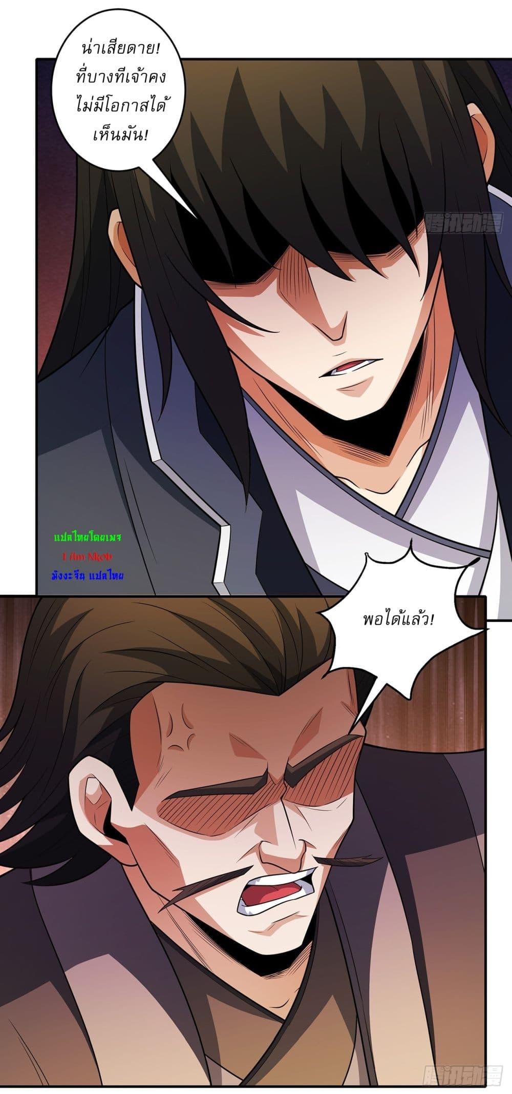 God of Martial Arts Chap 678 - Next Chap 679