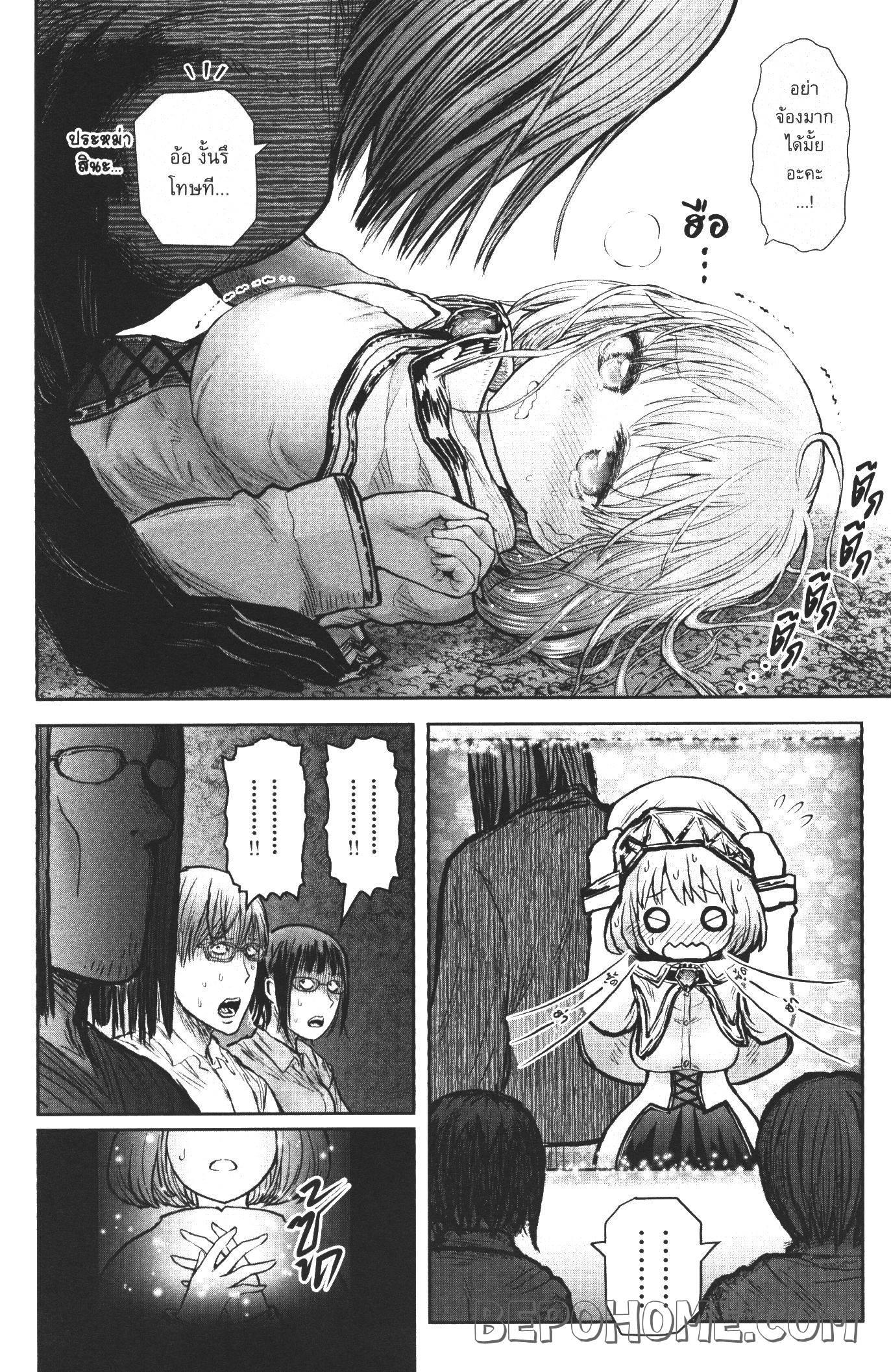 Isekai Ojisan Chap 27 - Next Chap 28