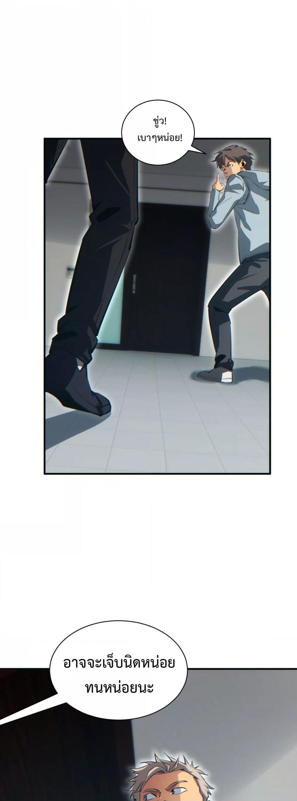 Rebirth in the end times: I reached the top by opening boxes Chap 46 - Next Chap 47