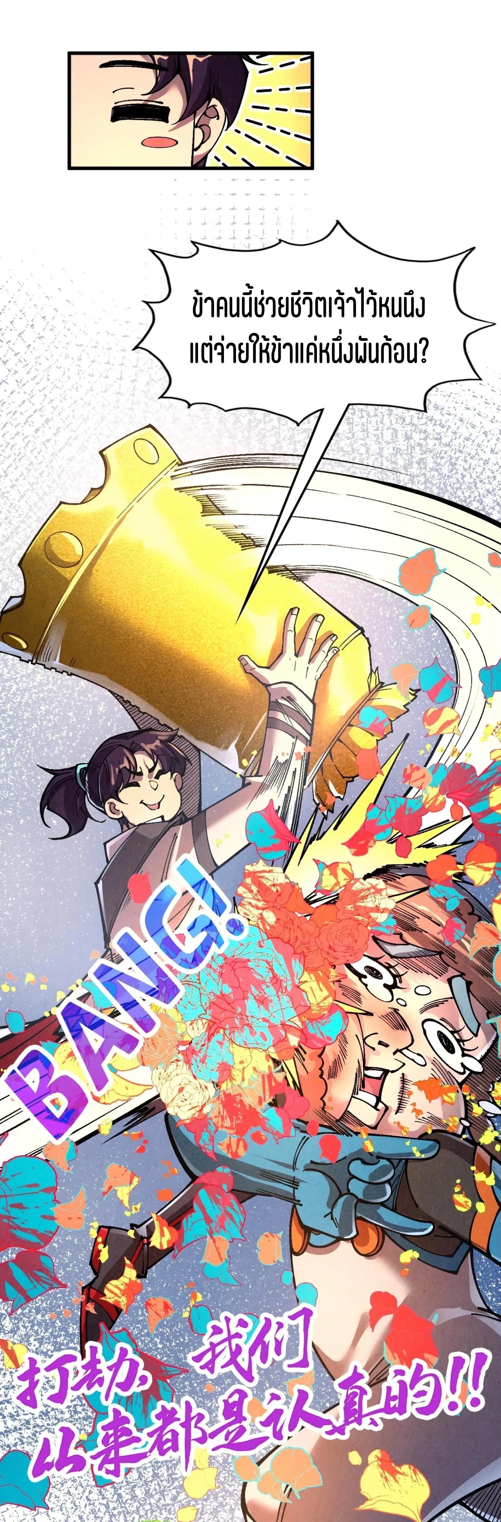 The Eternal Supreme Chap 319 - Next Chap 320