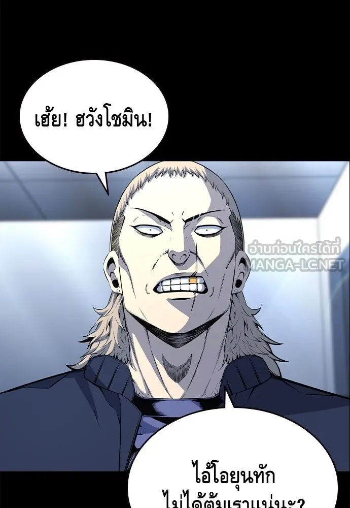 King Game Chap 106 - Next Chap 107