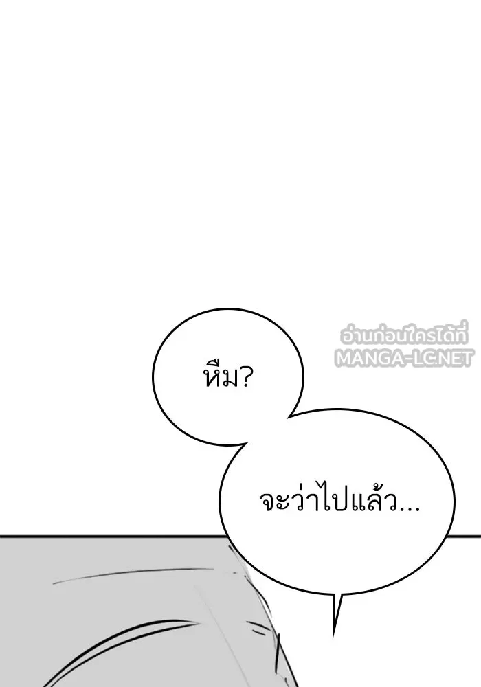 Reality Quest Chap 164.11 - Next Chap 165.11