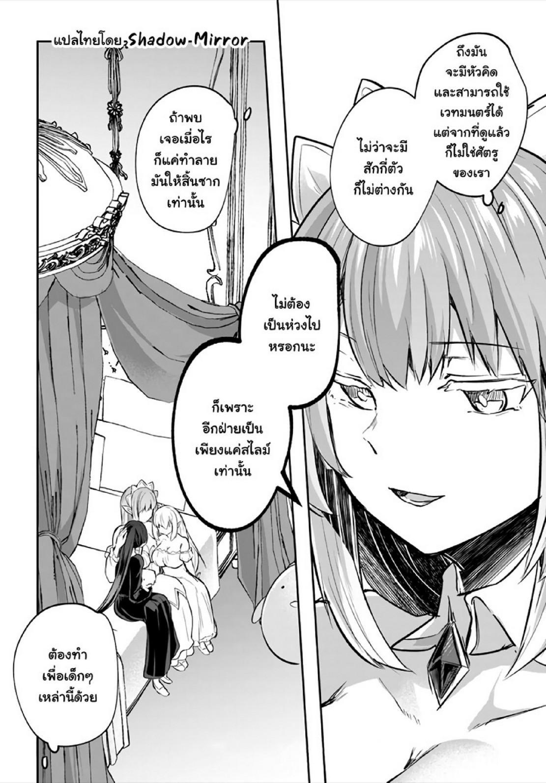 Inbi na Doukutsu no Sono Oku de Chap 17 - Next Chap 18