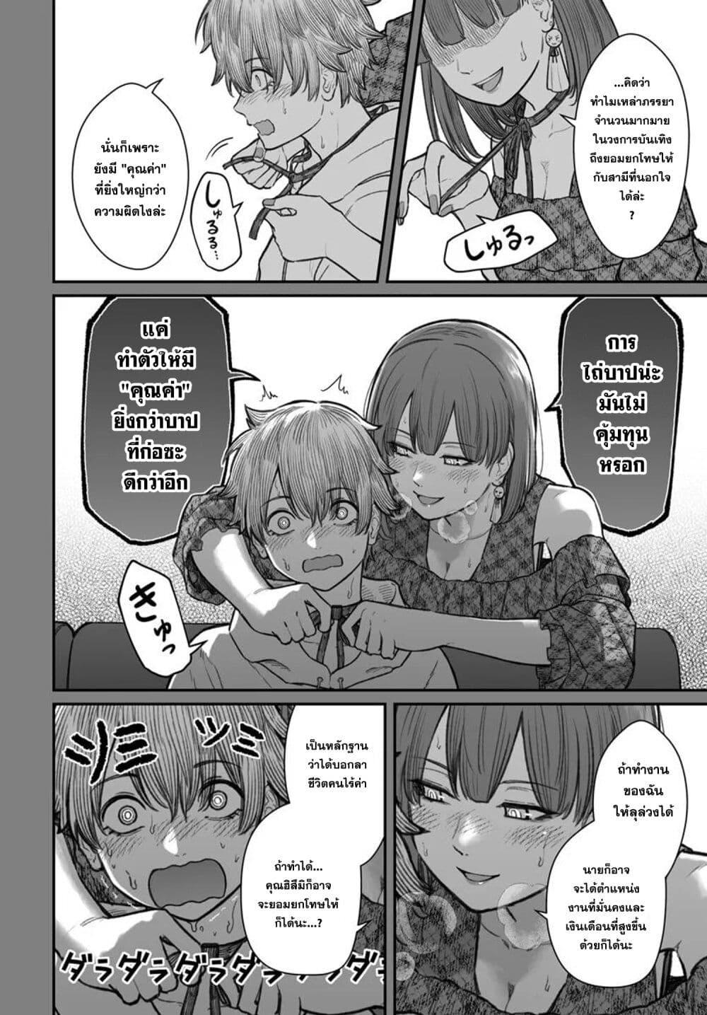 Dame Ningen no Itoshikata Chap 14.1 - Next Chap 15.1