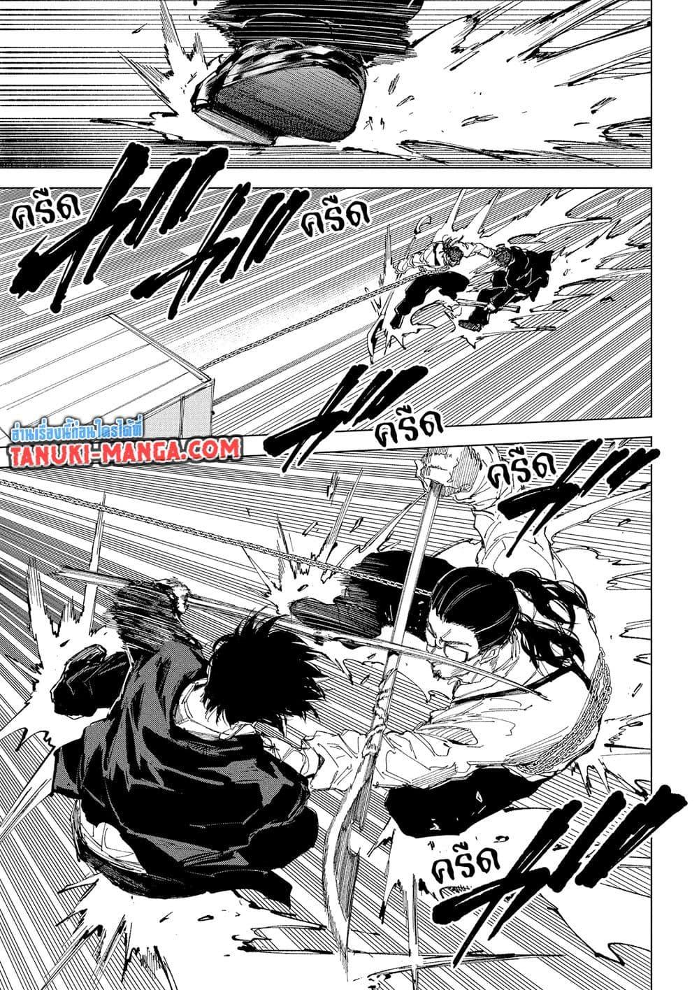 Sakamoto Days Chap 246 - Next Chap 247