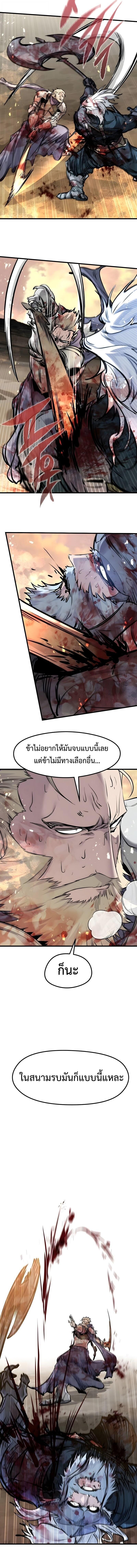The Regressed Mercenary’s Machinations Chap 78 - Next Chap 79