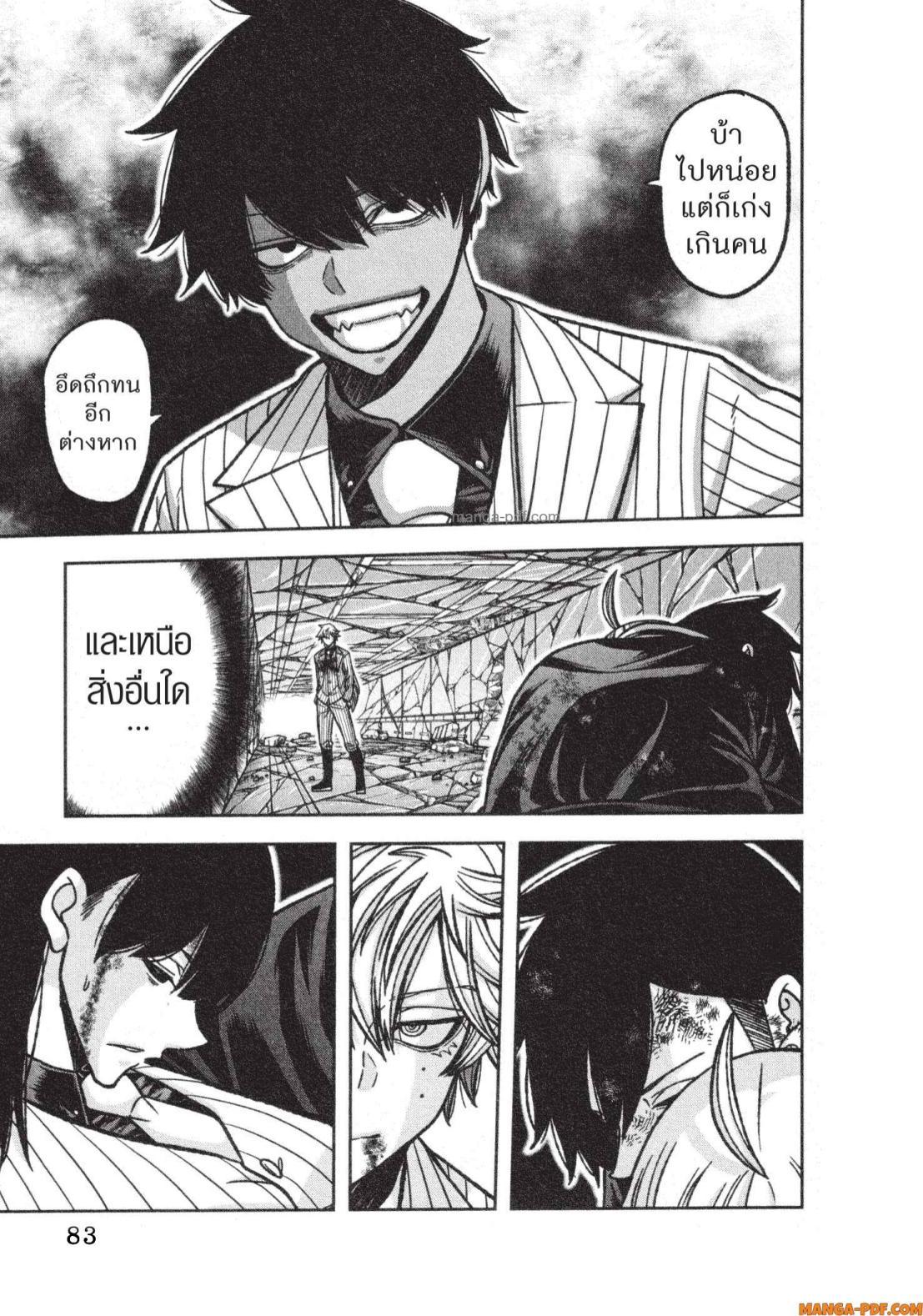 Tougen Anki Chap 136 - Next Chap 137