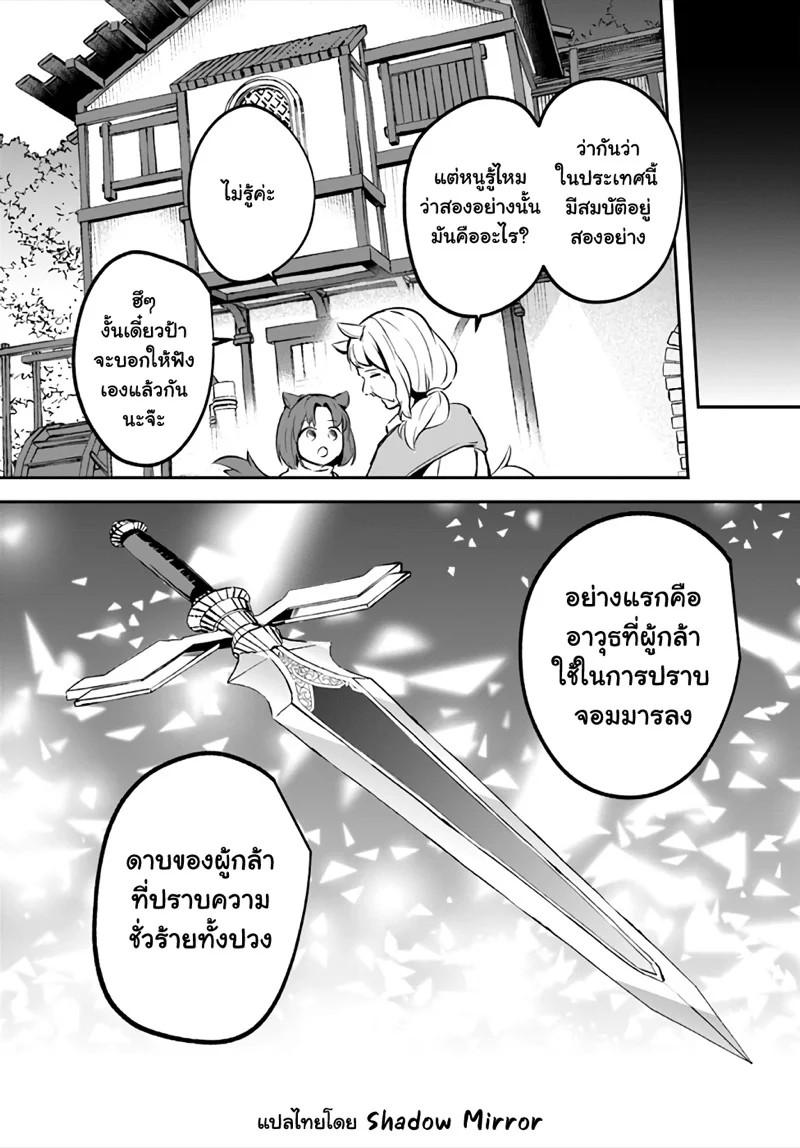 Inbi na Doukutsu no Sono Oku de Chap 24 - Next Chap 25