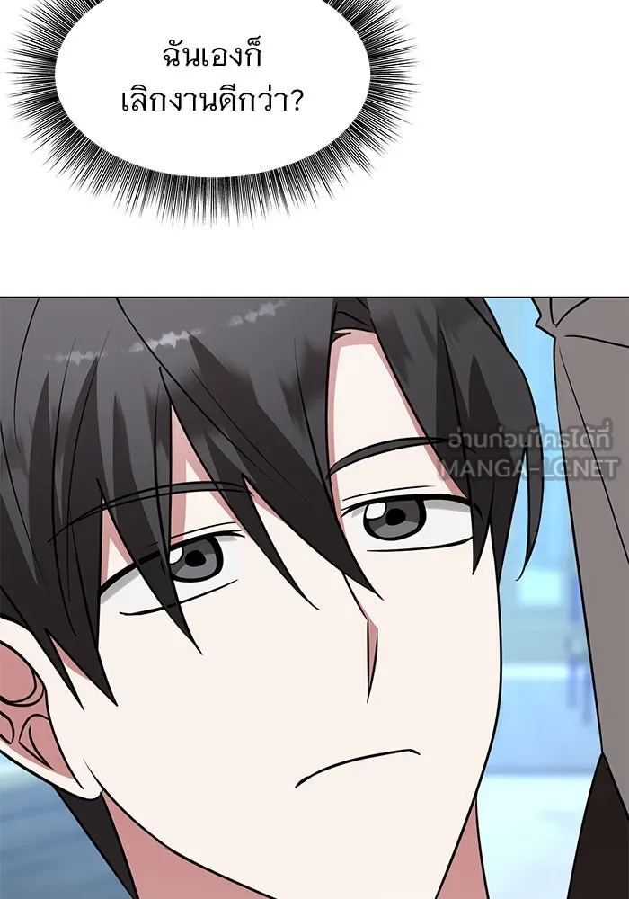 The Academy Is Doomed Chap 70 - Next Chap 71