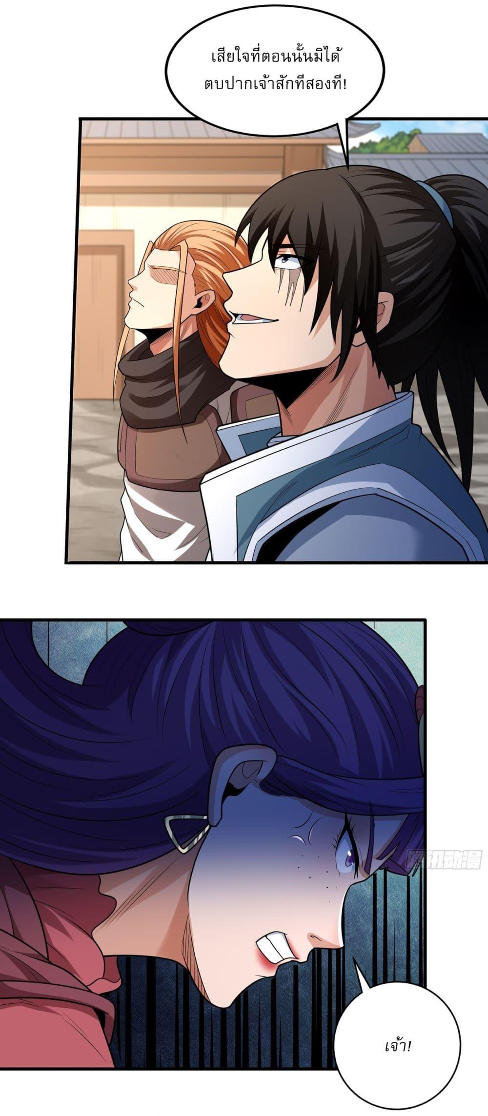 God of Martial Arts Chap 725 - Next Chap 726