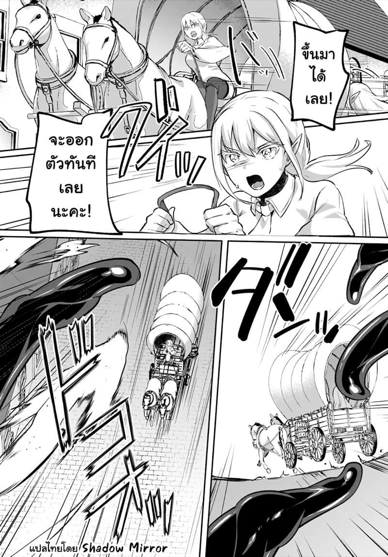 Inbi na Doukutsu no Sono Oku de Chap 20 - Next Chap 21