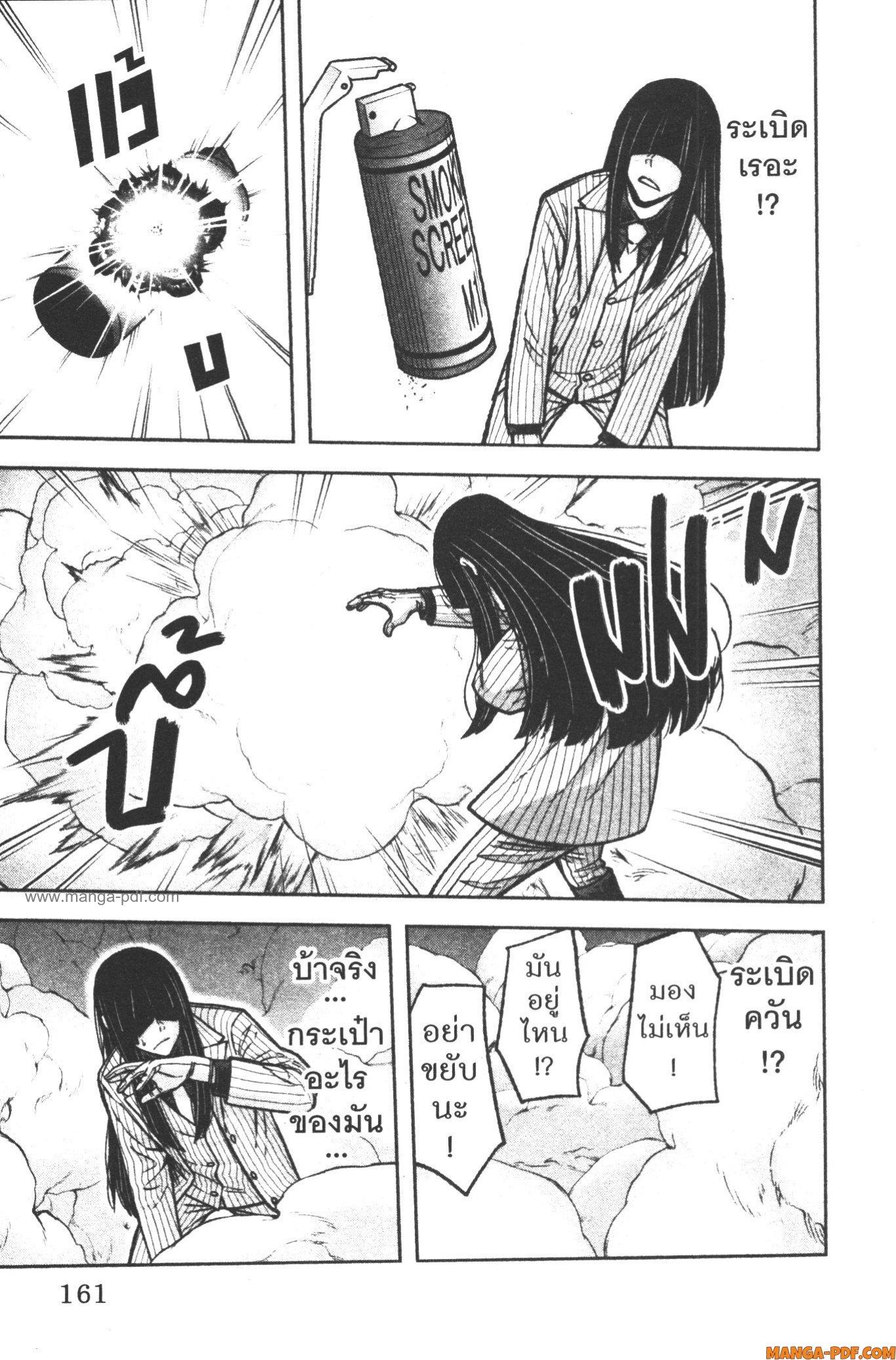 Tougen Anki Chap 113 - Next Chap 114