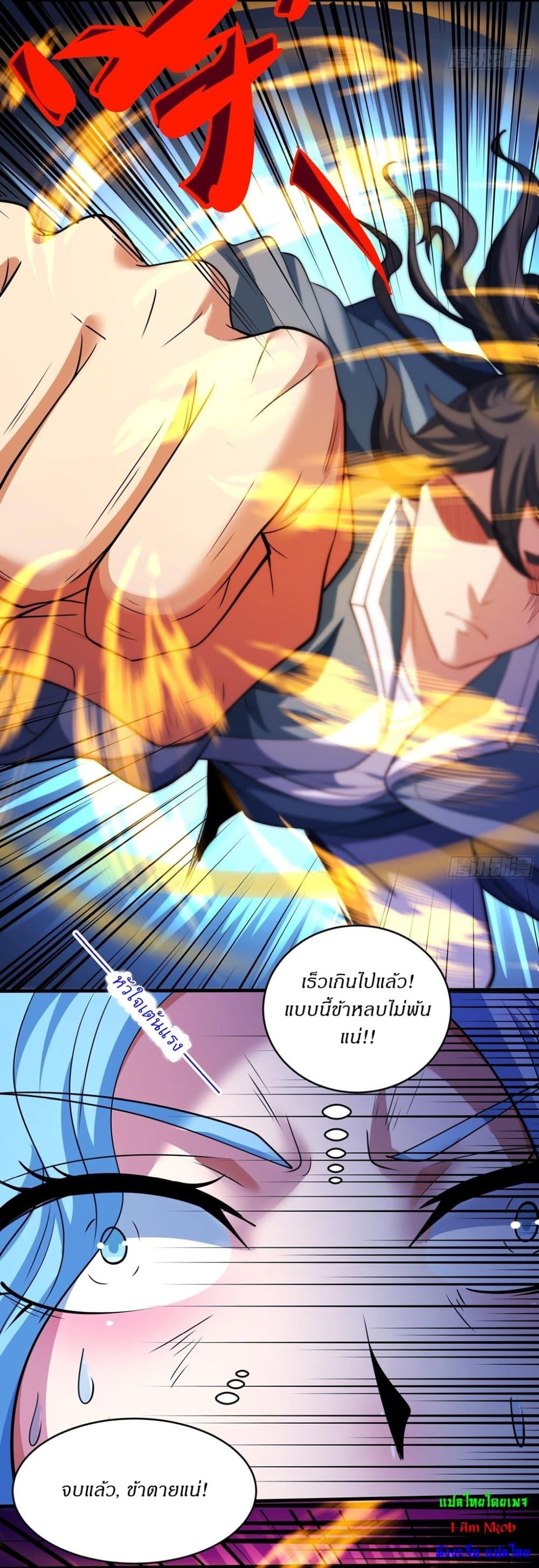 God of Martial Arts Chap 715 - Next Chap 716