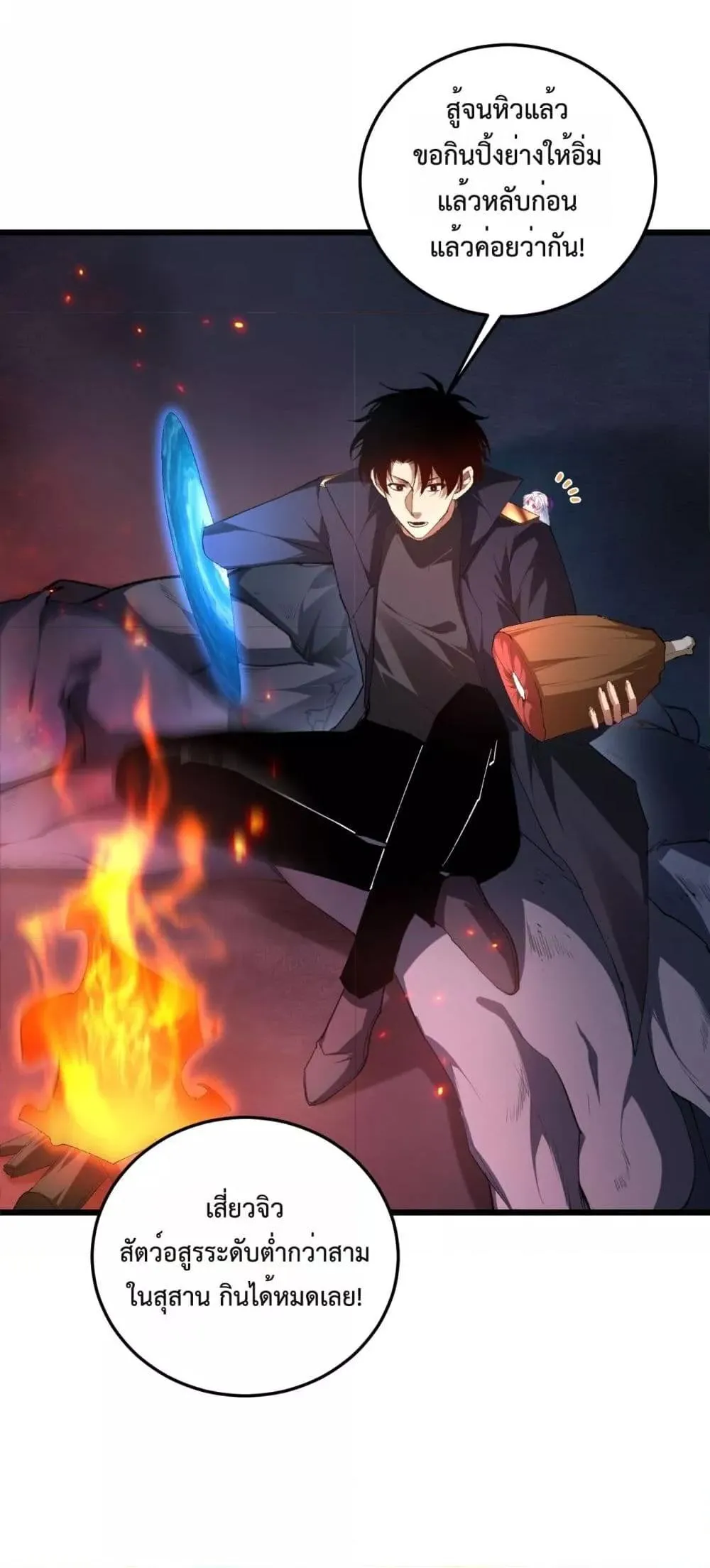 Overlord of Insects Chap 64 - Next Chap 65