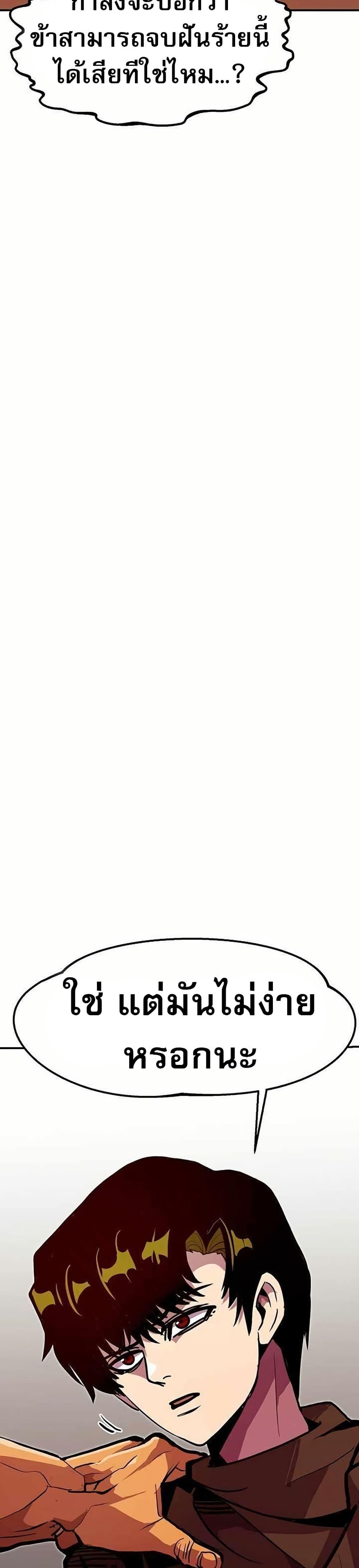 Worthless Regression Chap 71 - Next Chap 72