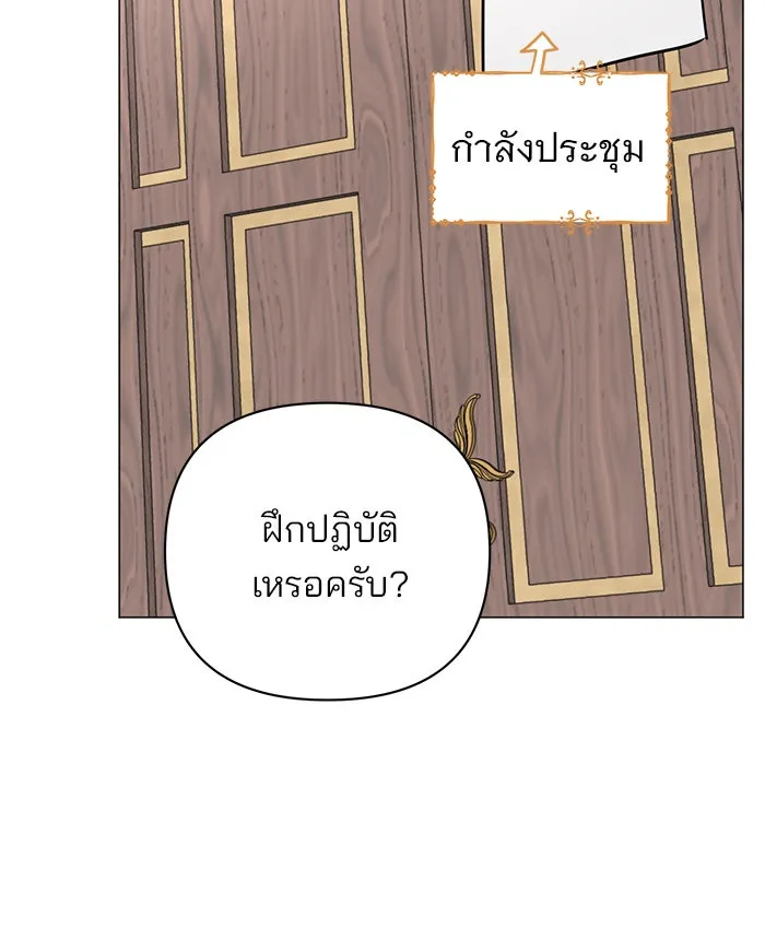 The Academy Is Doomed Chap 45 - Next Chap 46