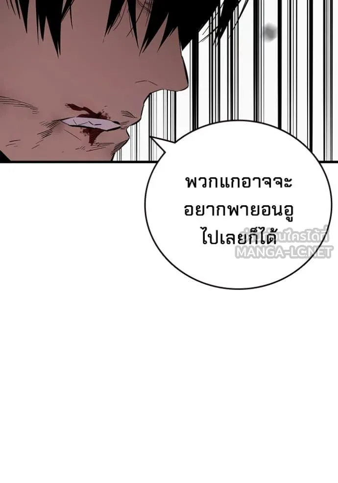 The Great War Chap 42 - Next Chap 43