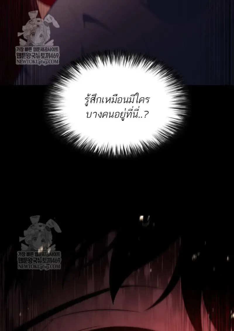 The Regressed Son of a Duke is an Assassin – ลูกชายคนเล็กของดยุกคือมือสังหาร Chap 116 - Next Chap 117