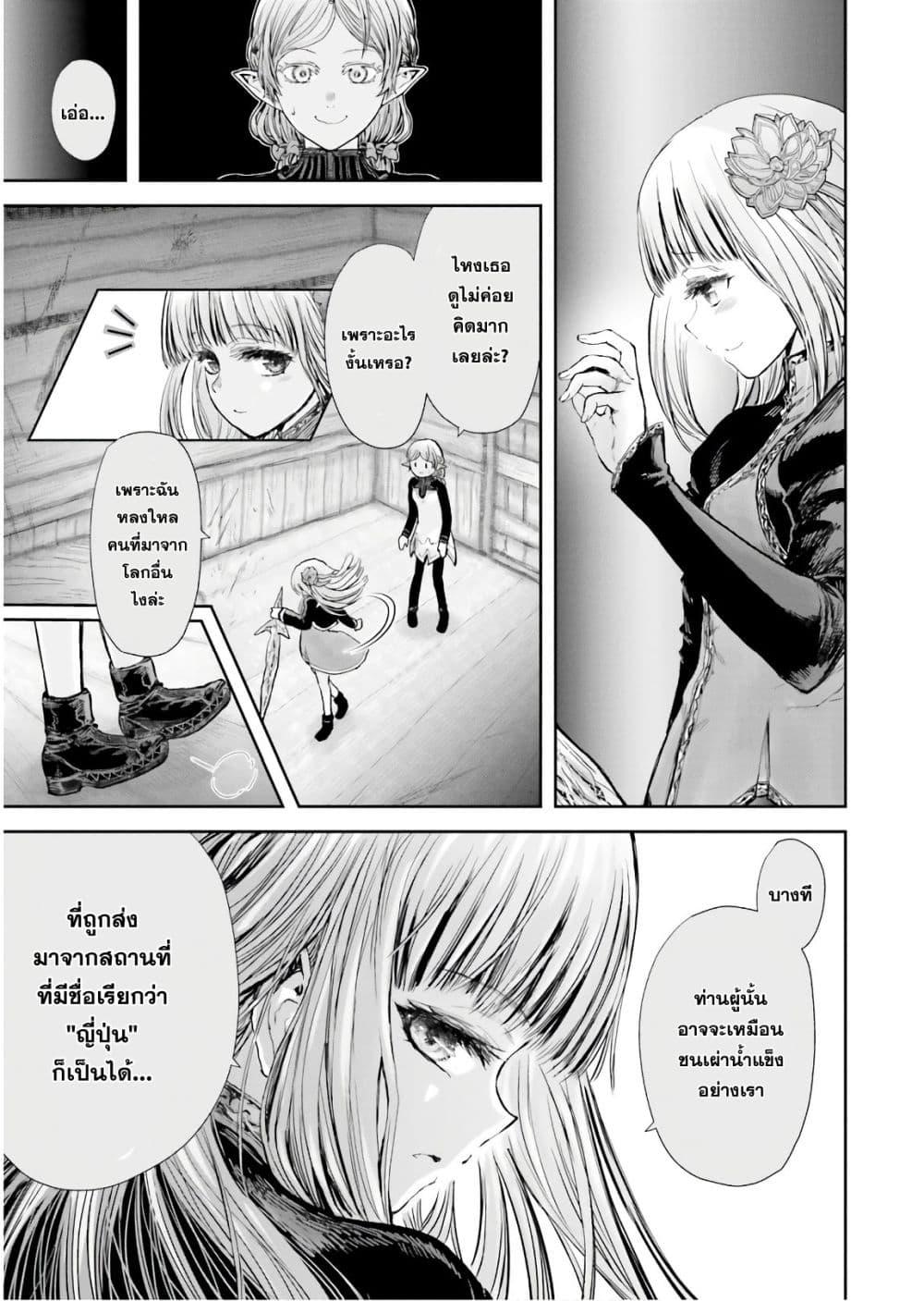 Isekai Ojisan Chap 14 - Next Chap 15