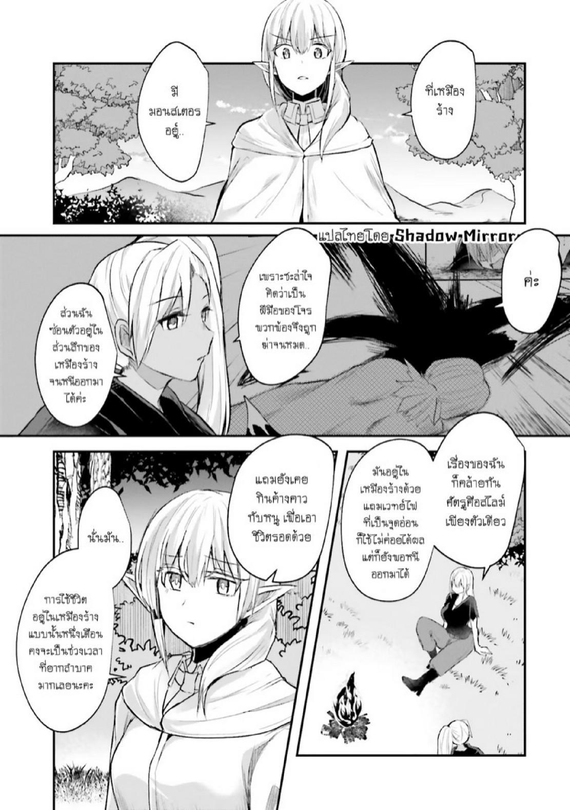 Inbi na Doukutsu no Sono Oku de Chap 6 - Next Chap 7