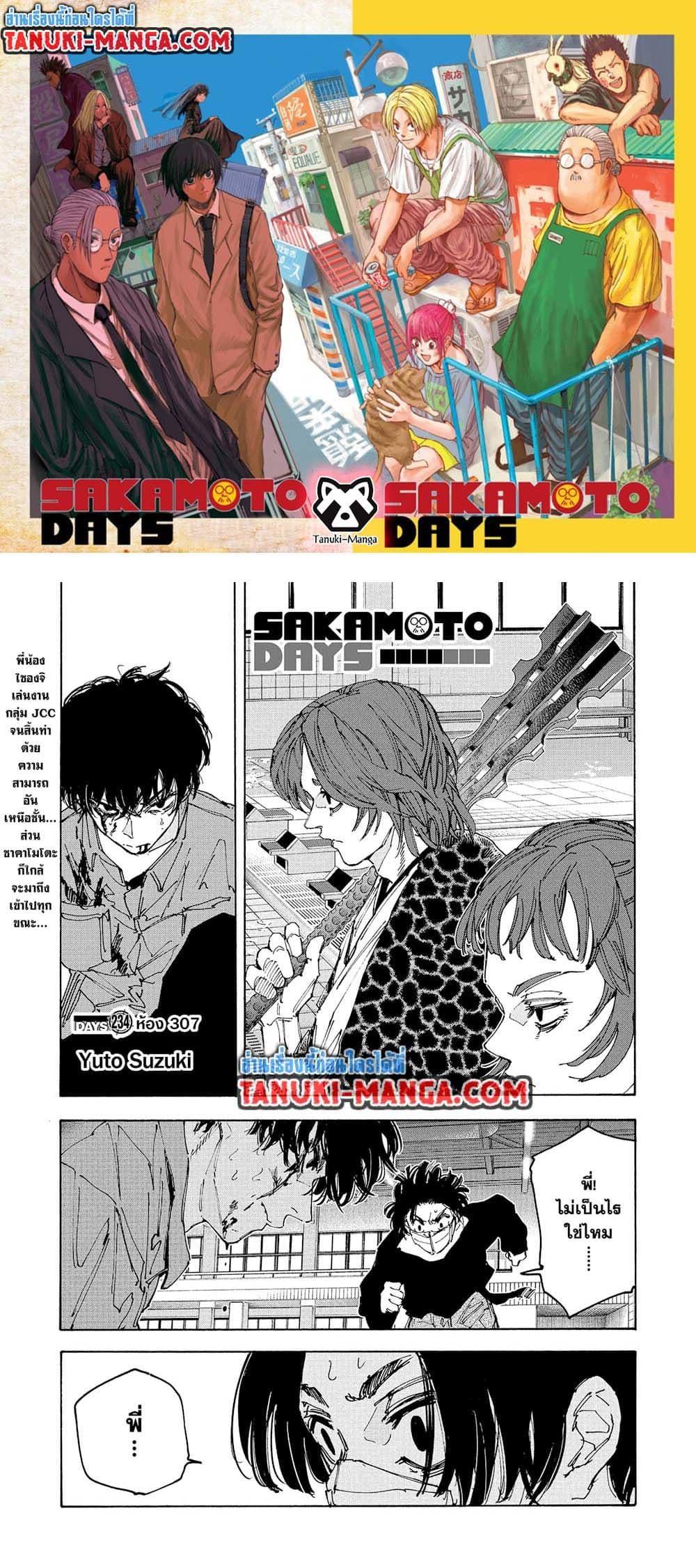 Sakamoto Days Chap 234 - Next Chap 235