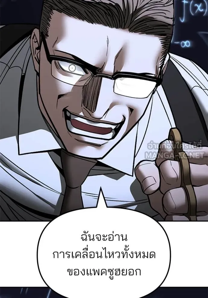 The Bully in Charge Chap 152 - Next Chap 153