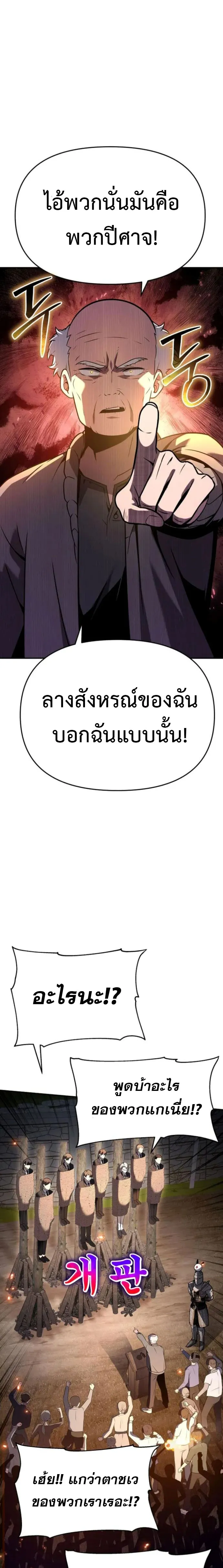 The Knight King Who Returned with a God Chap 110 - Next Chap 111