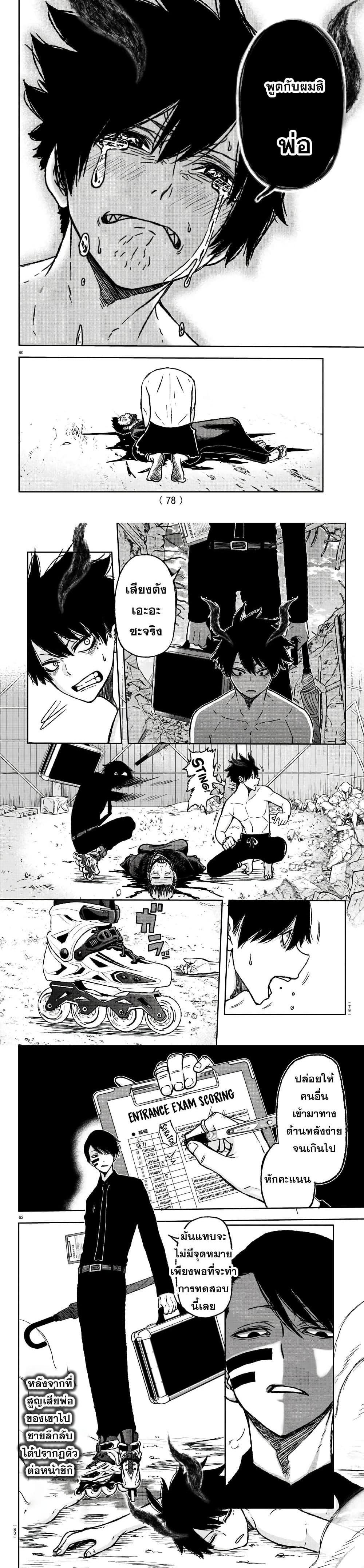 Tougen Anki Chap 1 - Next Chap 2