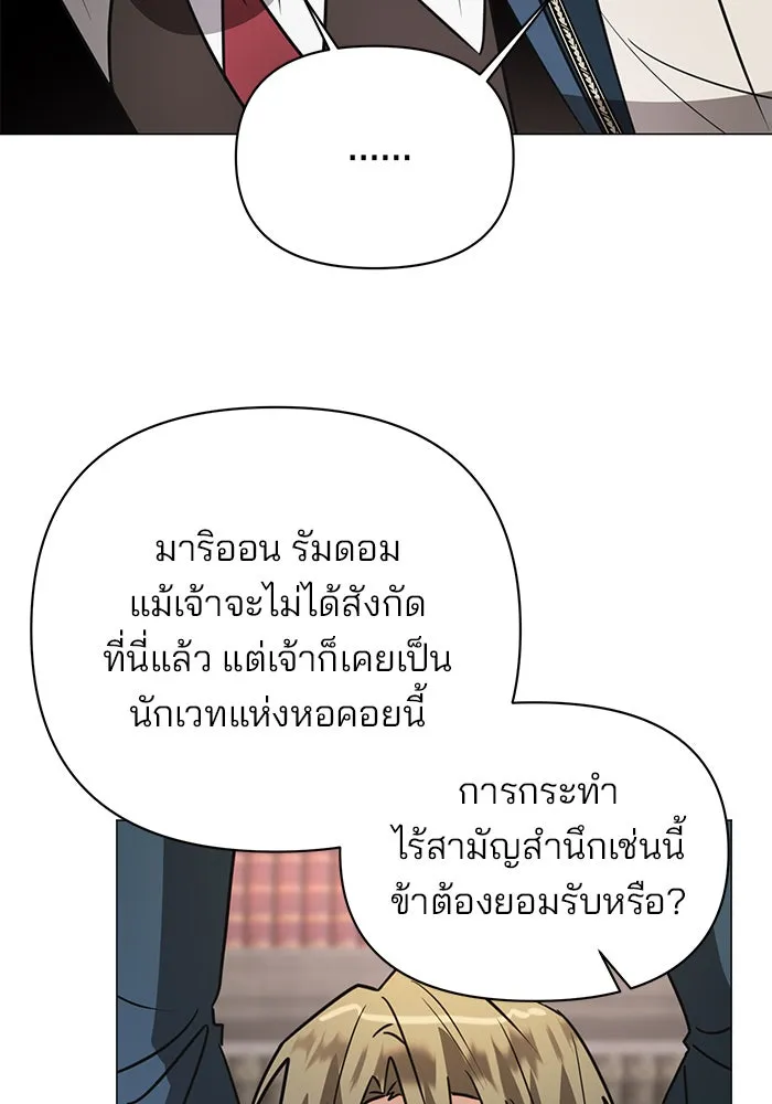 The Academy Is Doomed Chap 40 - Next Chap 41