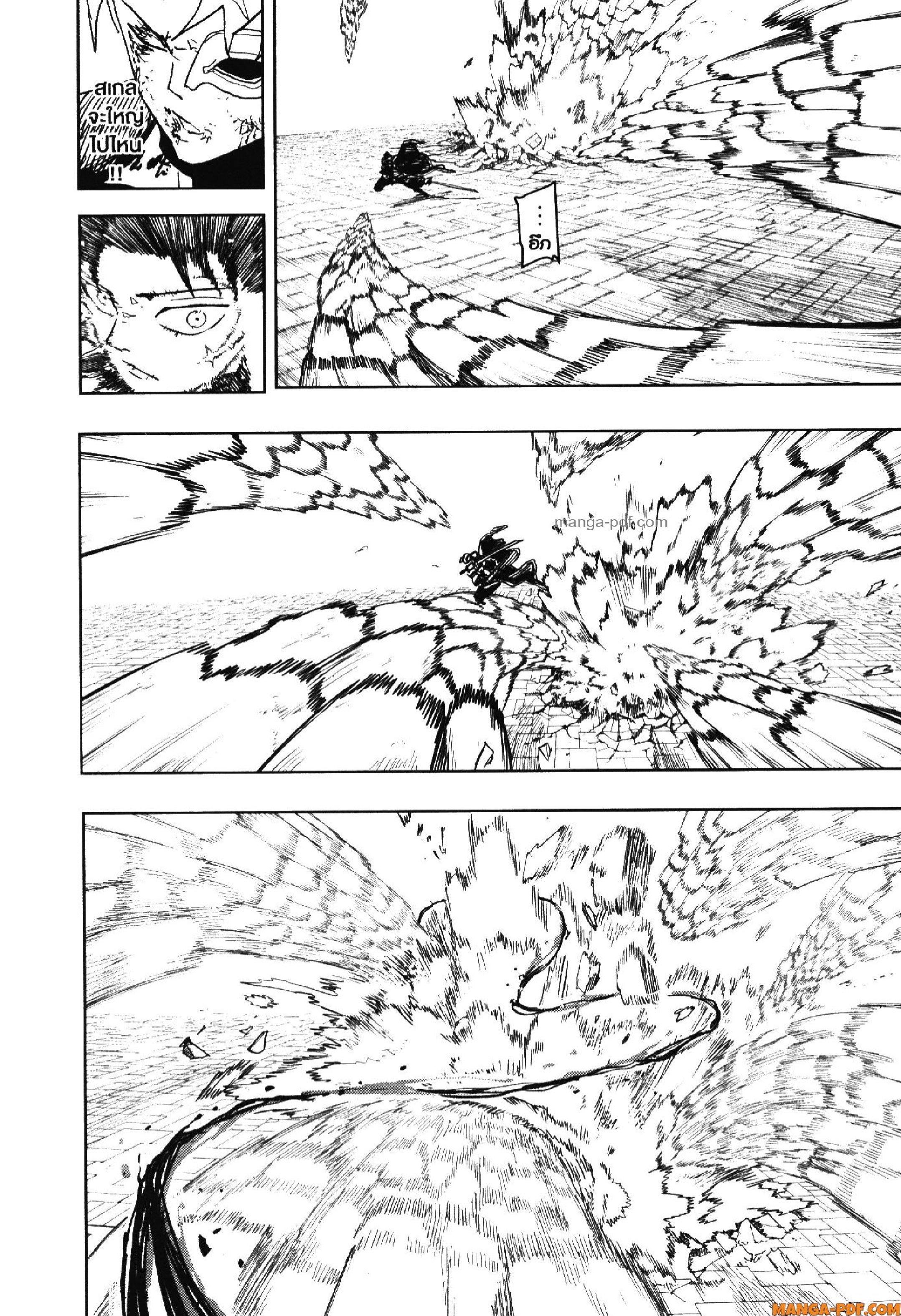Kagurabachi Chap 38 - Next Chap 39