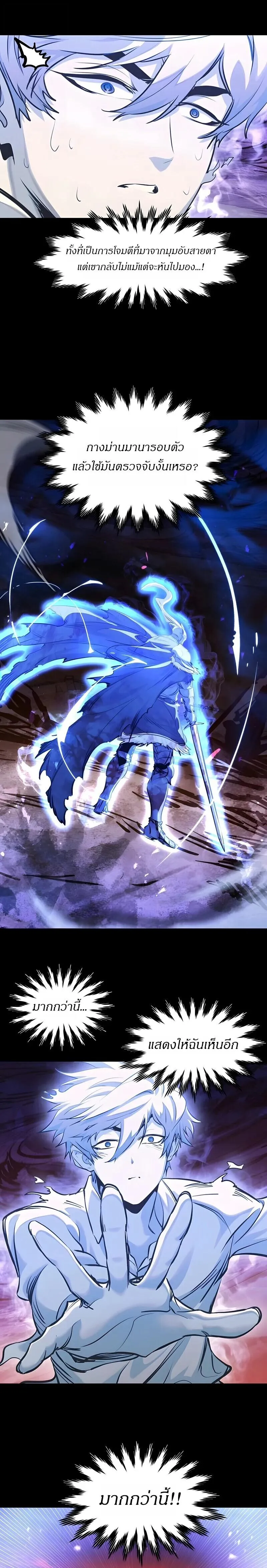 The Regressed Mercenary’s Machinations Chap 84 - Next Chap 85