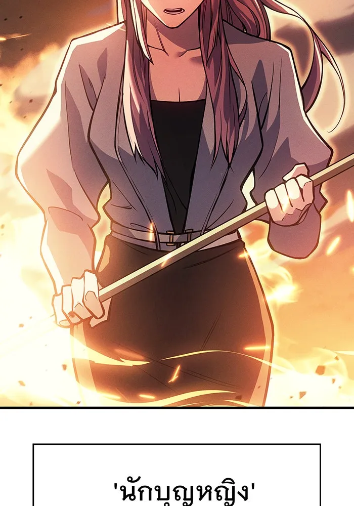 Regressing With the King’s Power – เกิดใหม่พร้อมพลังแห่งราชัน Chap 68 - Next Chap 69