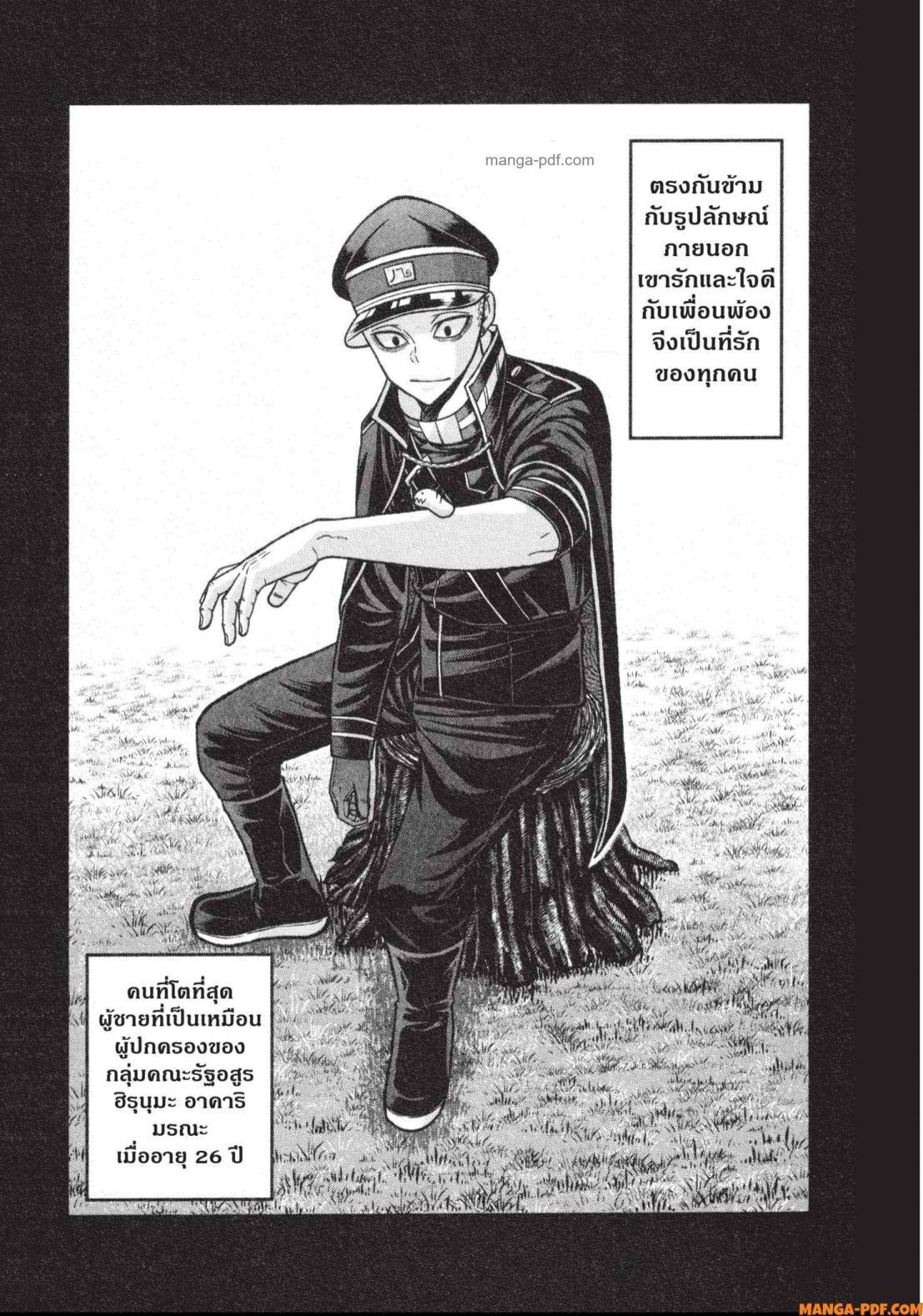 Tougen Anki Chap 135 - Next Chap 136