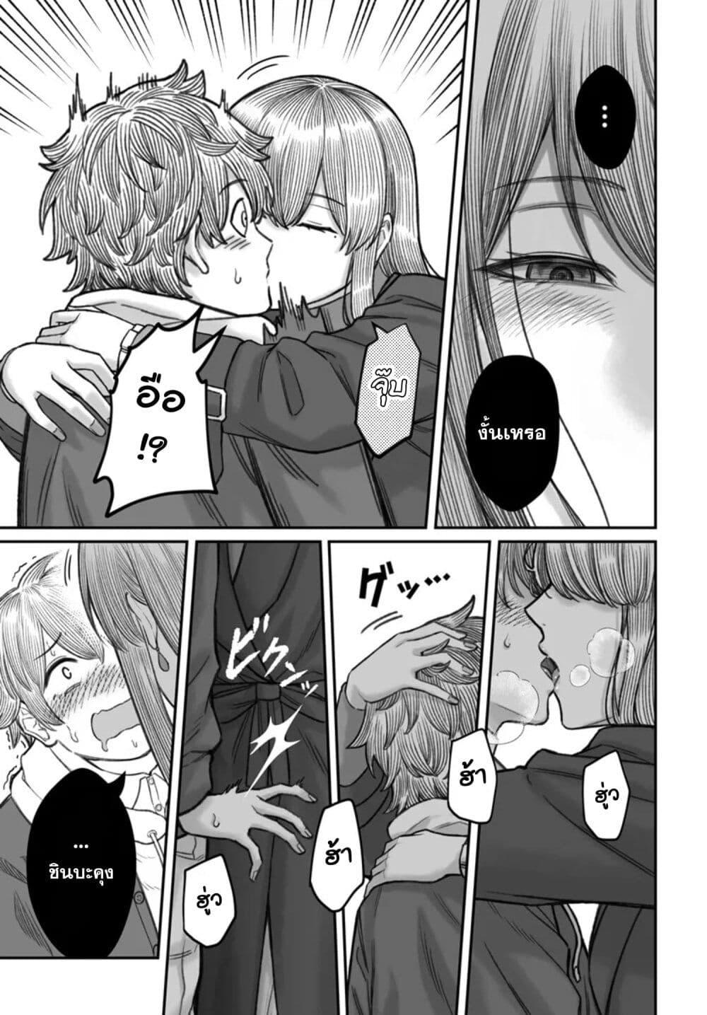 Dame Ningen no Itoshikata Chap 22.2 - Next Chap 23.2