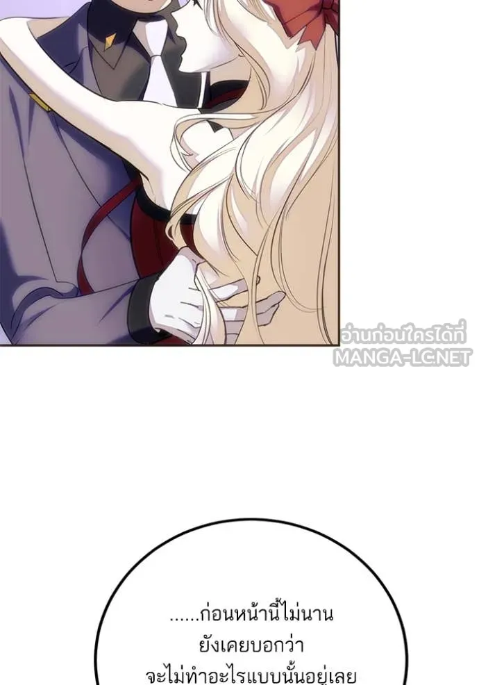 Return to Player Chap 215 - Next Chap 216