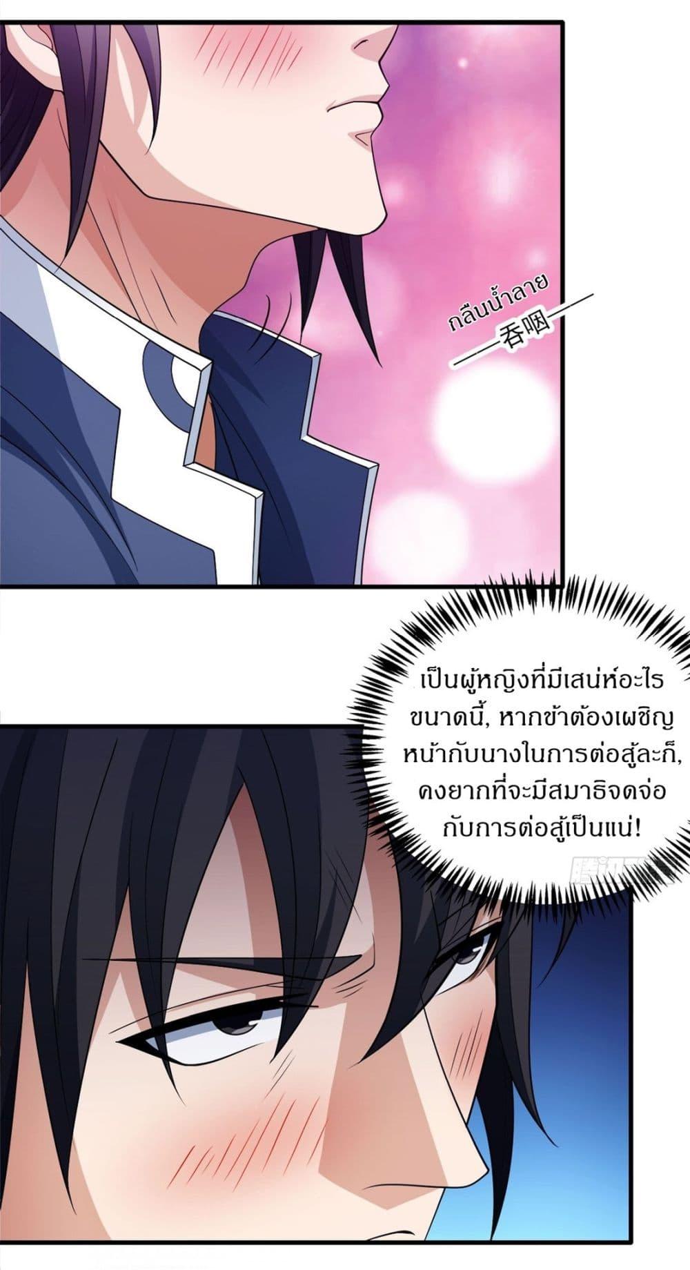 God of Martial Arts Chap 691 - Next Chap 692