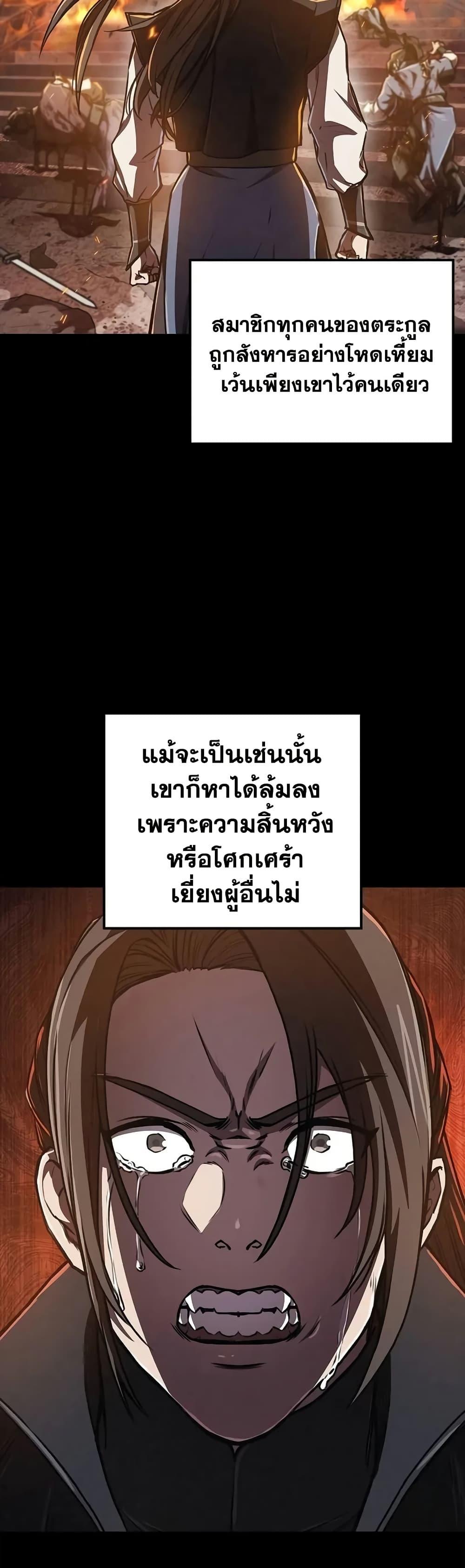 The Demonic Cult Instructor Returns Chap 7 - Next Chap 8