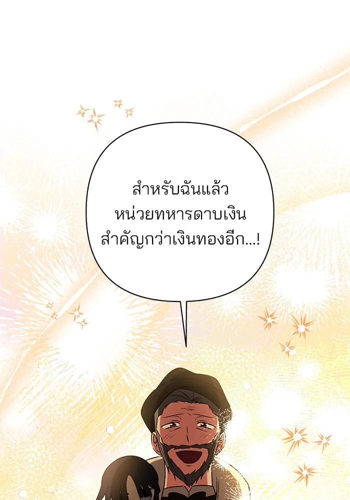 The Academy Is Doomed Chap 31 - Next Chap 32