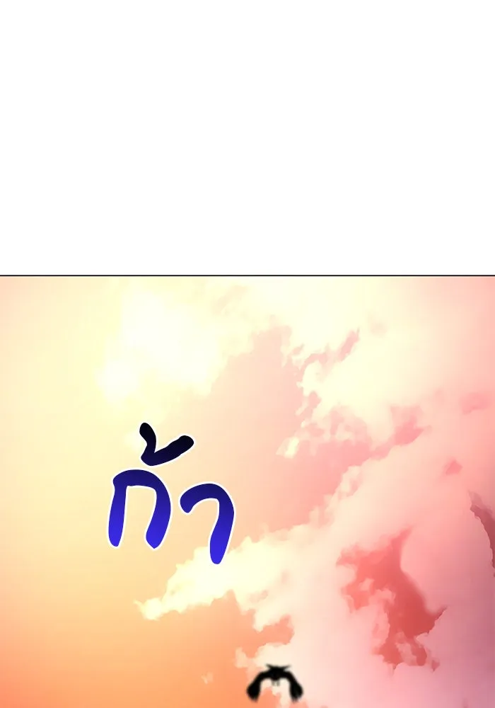 The Academy Is Doomed Chap 42 - Next Chap 43