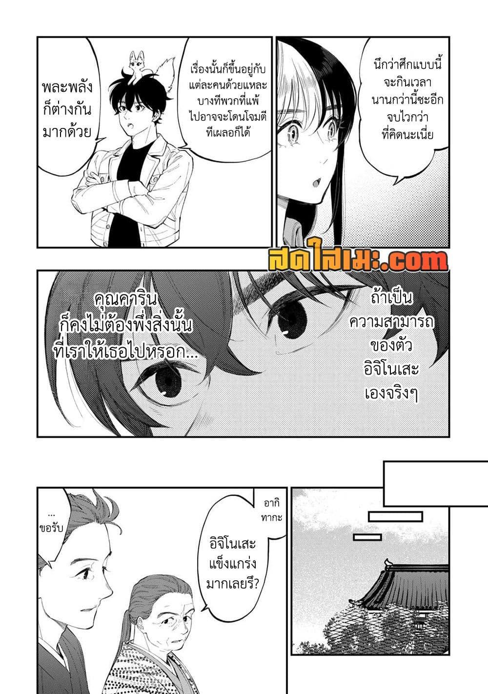 The New Gate Chap 116 - Next Chap 117