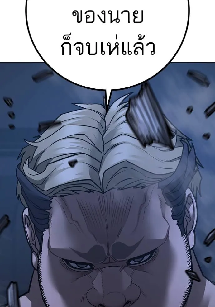 Reality Quest Chap 151 - Next Chap 152