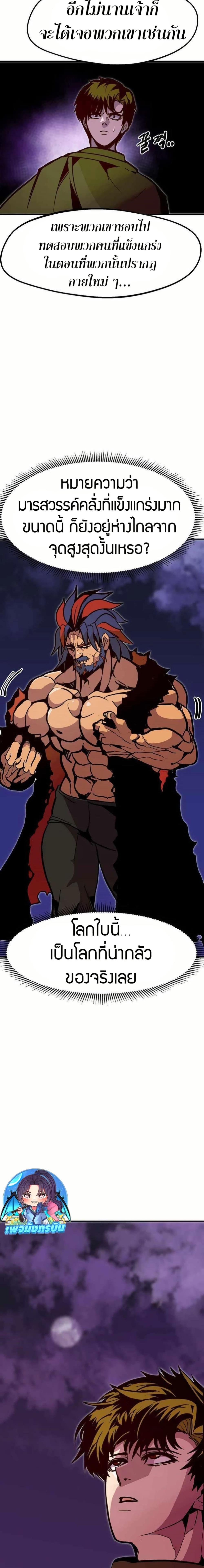 Worthless Regression Chap 72 - Next Chap 73