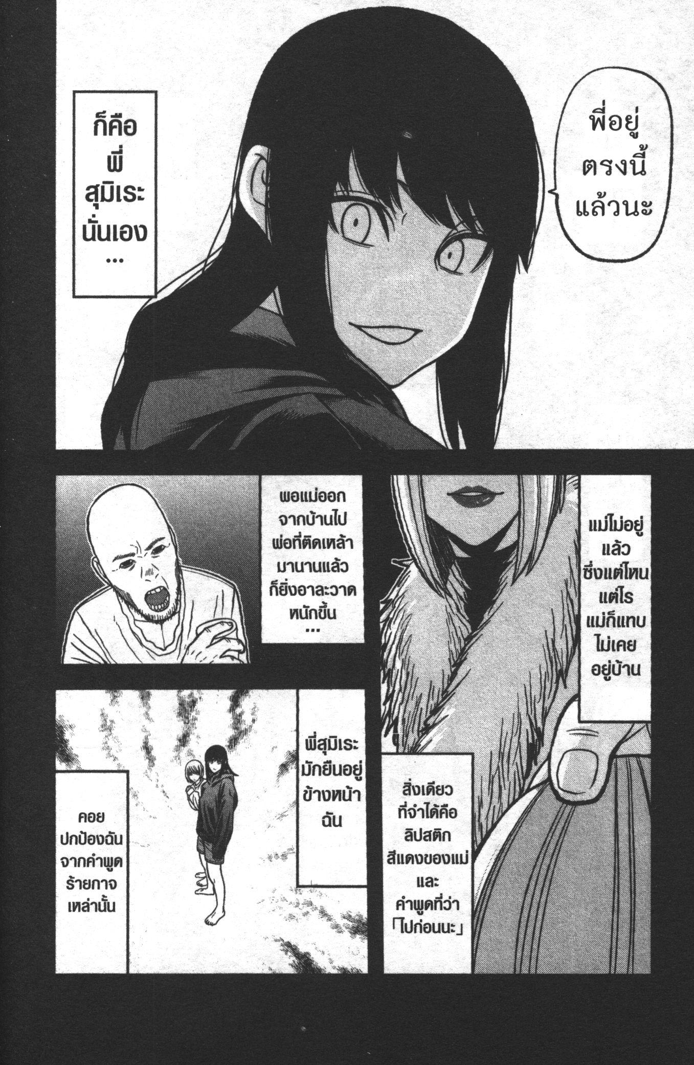 Tougen Anki Chap 84 - Next Chap 85