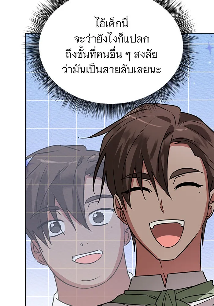 The Academy Is Doomed Chap 42 - Next Chap 43